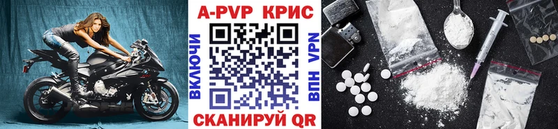 A-PVP СК  купить наркоту  MEGA зеркало  Тулун 