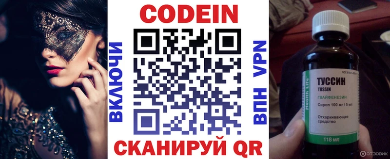Codein Purple Drank Тулун