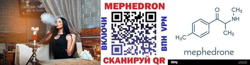 Меф VHQ купить наркотики цена Тулун
