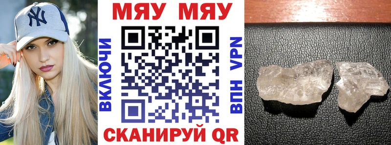 Мефедрон  Тулун
