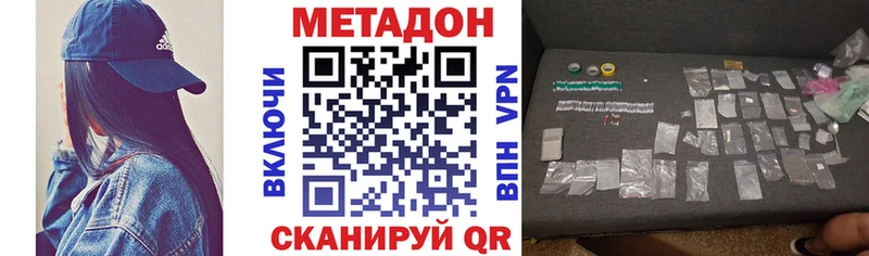 Метадон VHQ  где купить наркоту  Тулун 
